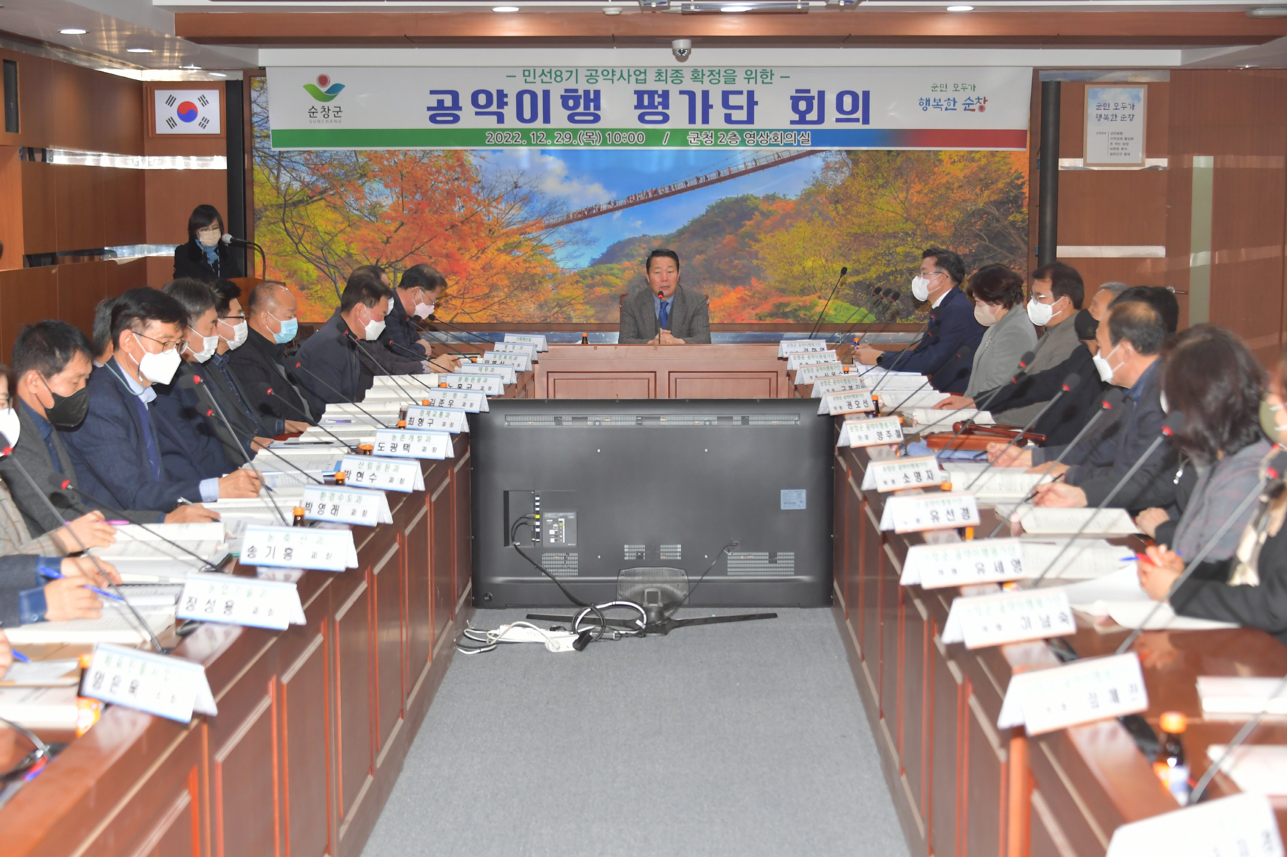 공약사업최종확정평가단회의DSC_8653