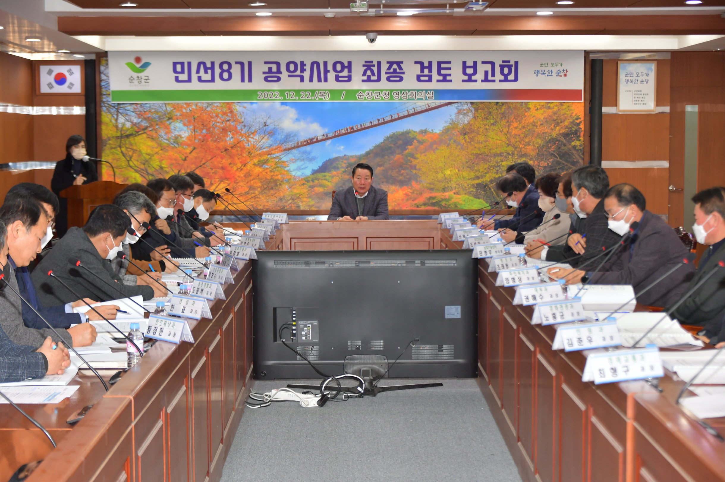 공약사업보고회DSC_6258