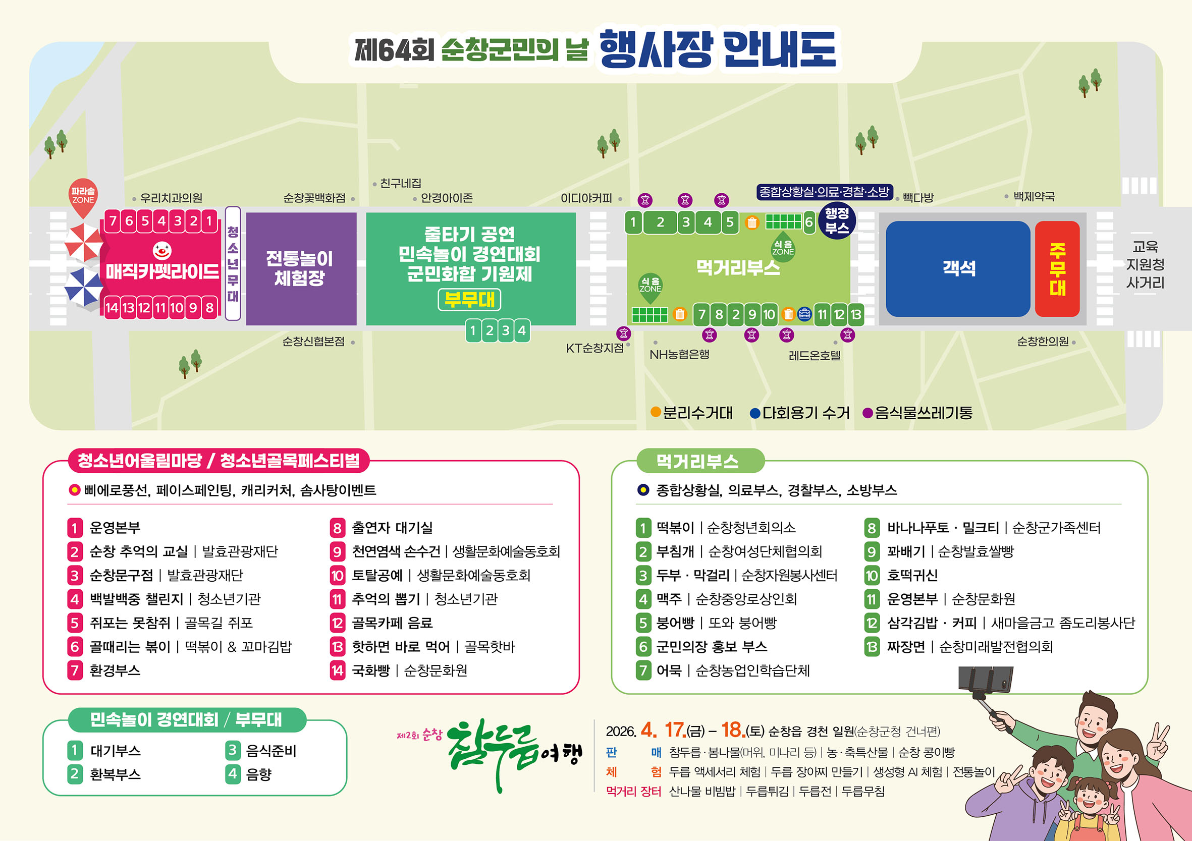 KakaoTalk_20260415_093057407