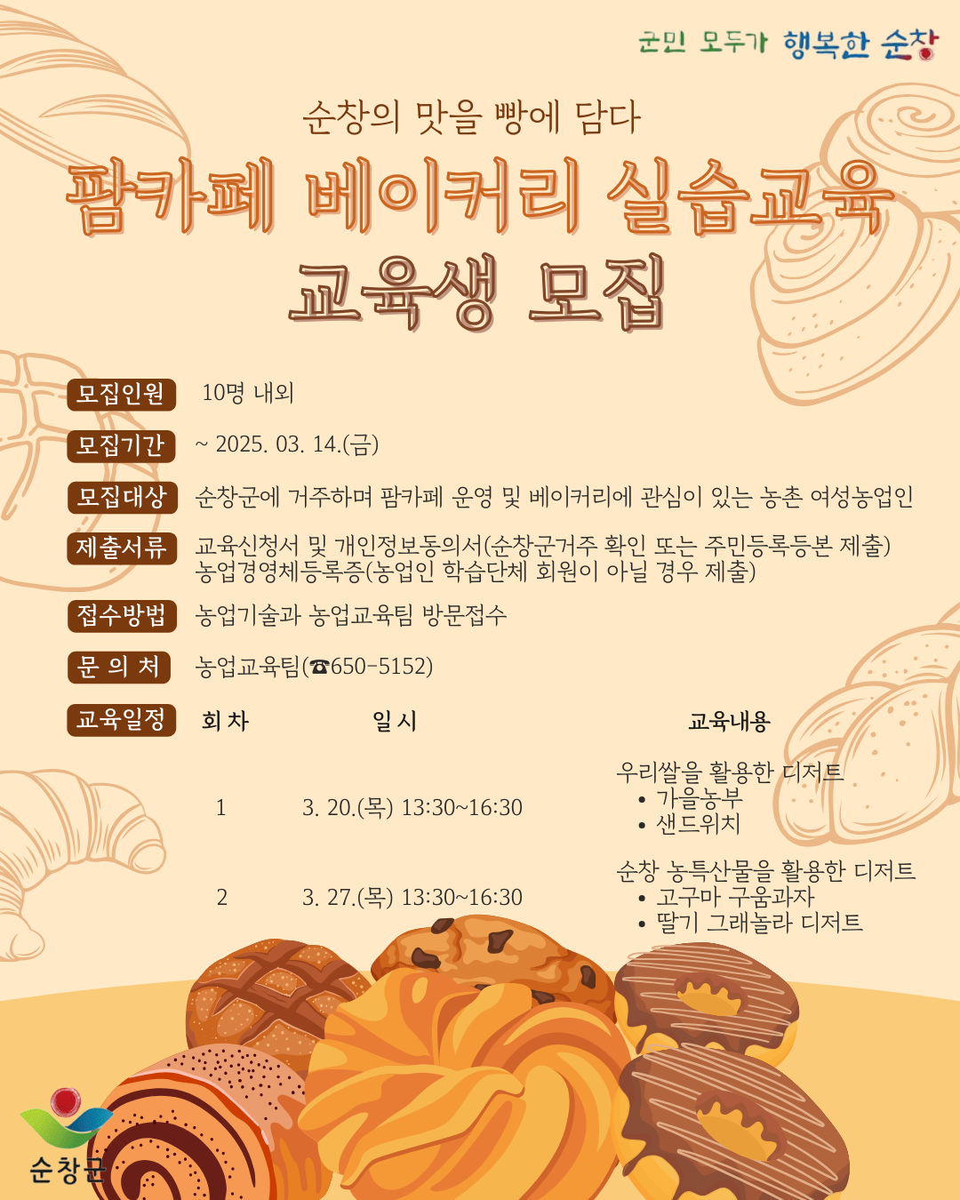 베이커리홍보이미지