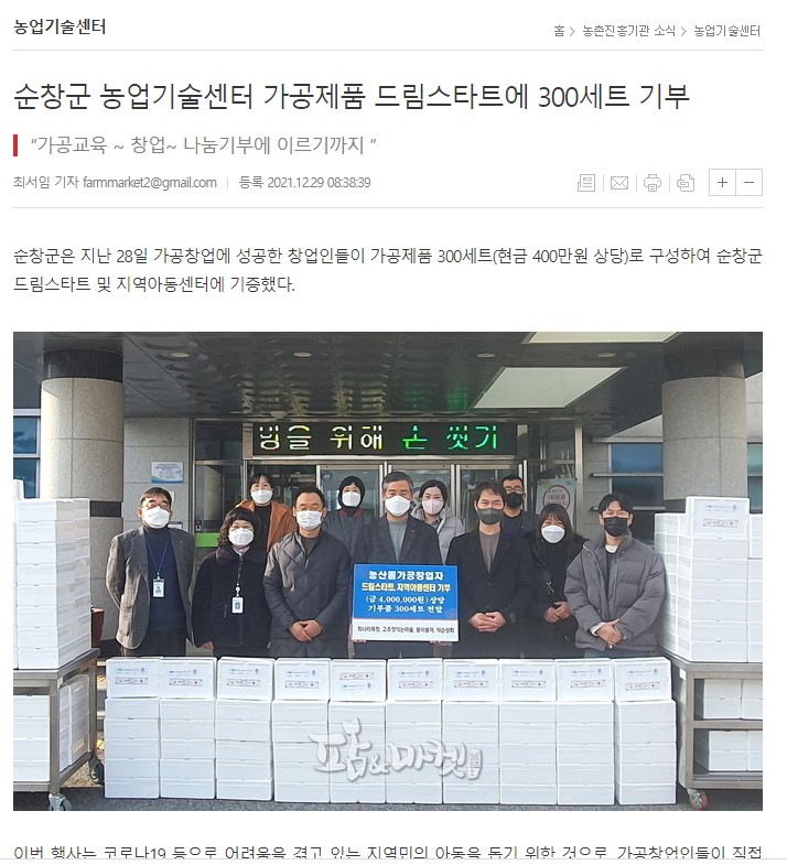 드림스타트기부