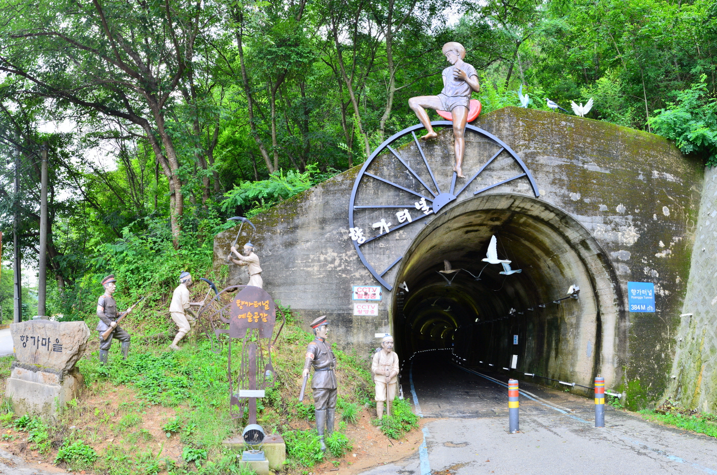 향가터널 입구 DSC_7385-21.jpg
