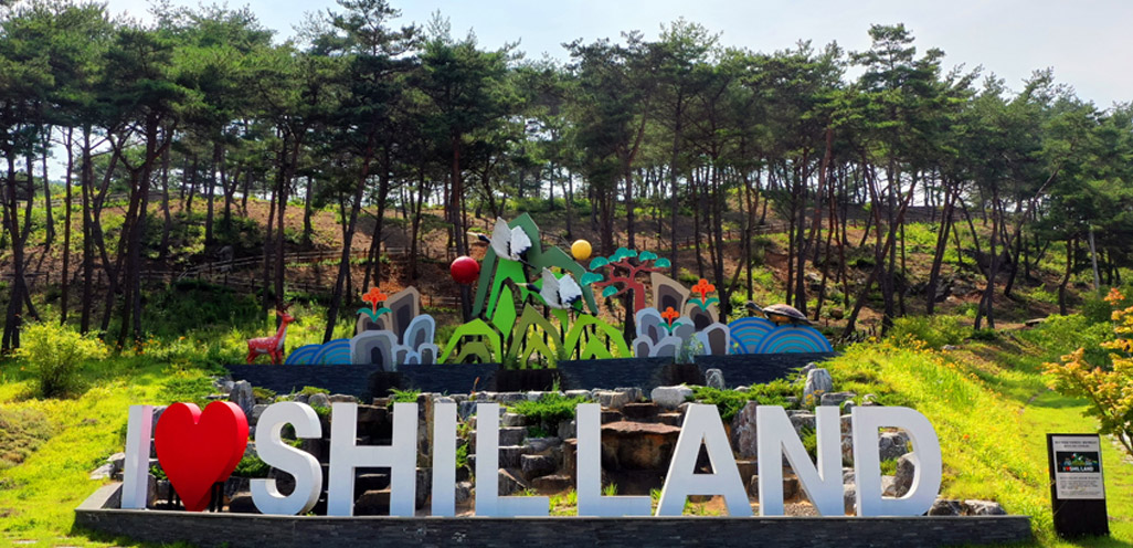 힐링 공원 사진