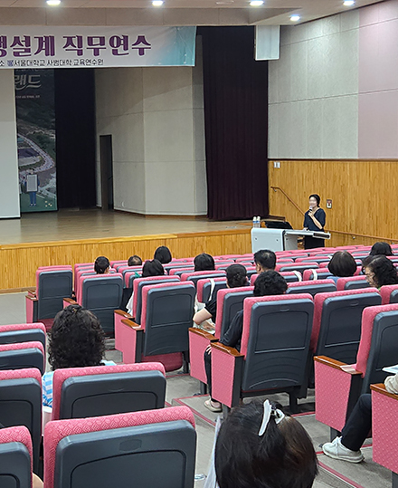 인생설계 직무연수 사진