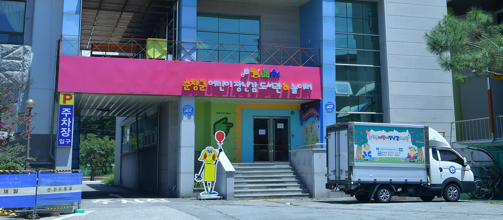 淳昌郡玩具图书馆