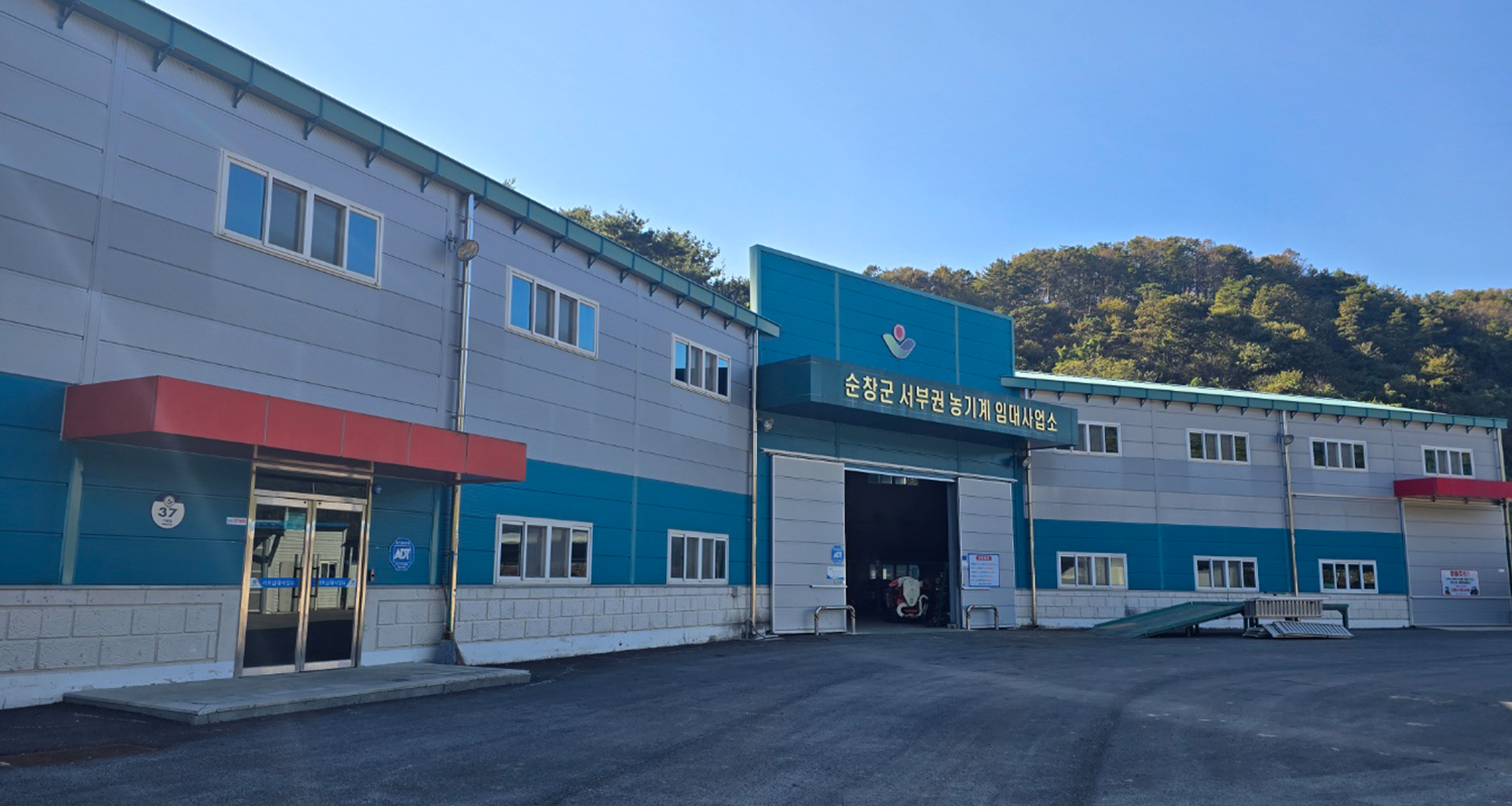 농업기계 임대사업소(서부권)