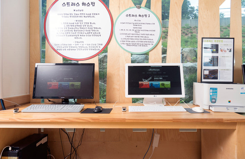 스트레스 체험실