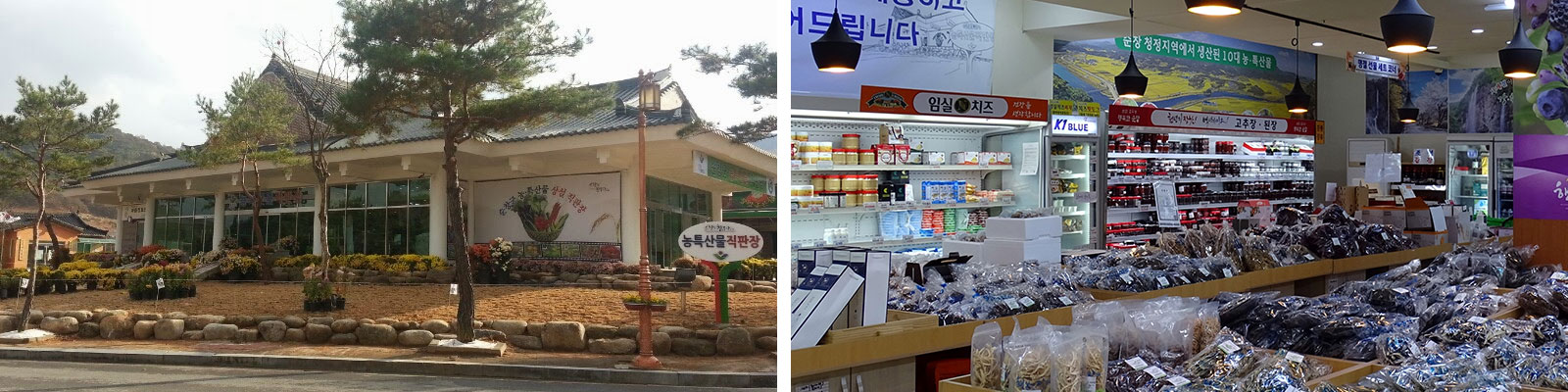 순창군 농특산물직판장 전경 및 로비