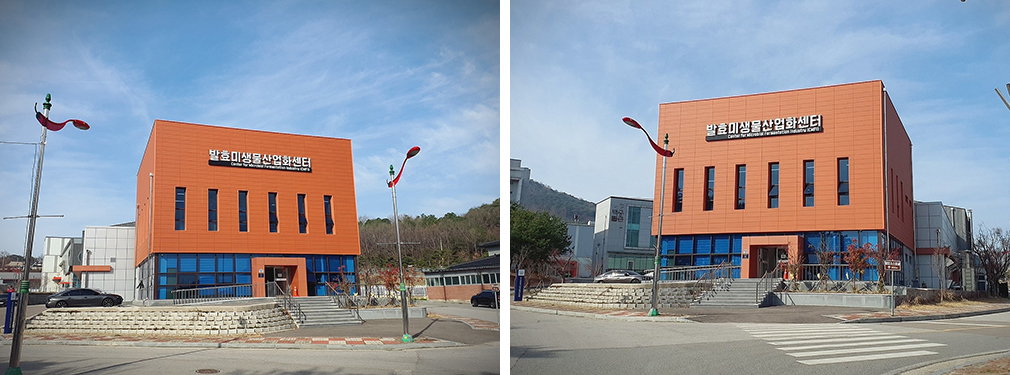 발효미생물산업화센터 전경 이미지